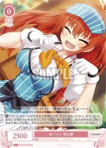 OS03/R03-059 R 初バイト 明日原