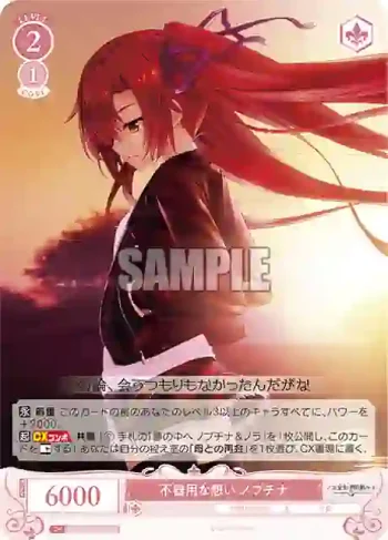 OS03/R03-060 R 不器用な想い ノブチナ