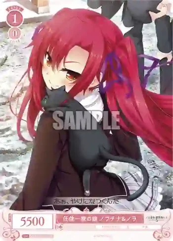 OS03/R03-067S SR 任侠一家の娘 ノブチナ＆ノラ