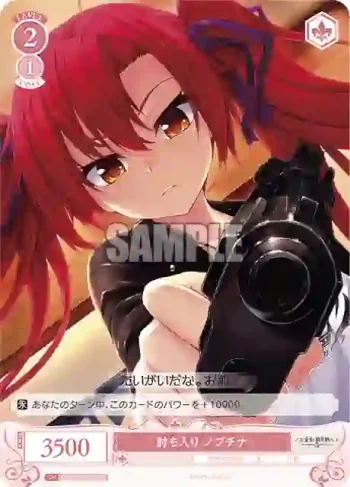 OS03/R03-068 C 討ち入り ノブチナ