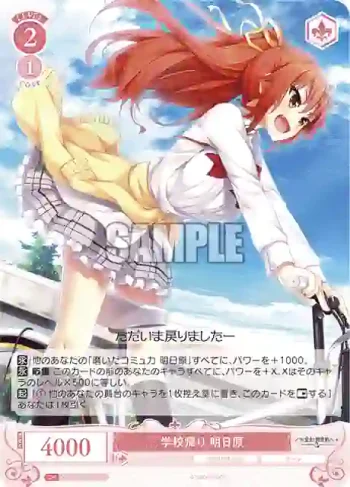 OS03/R03-069 C 学校帰り 明日原
