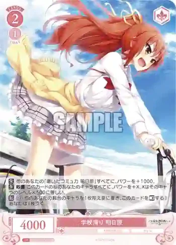 OS03/R03-069S SR 学校帰り 明日原