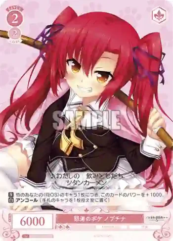 OS03/R03-070S SR 怒涛のボケ ノブチナ
