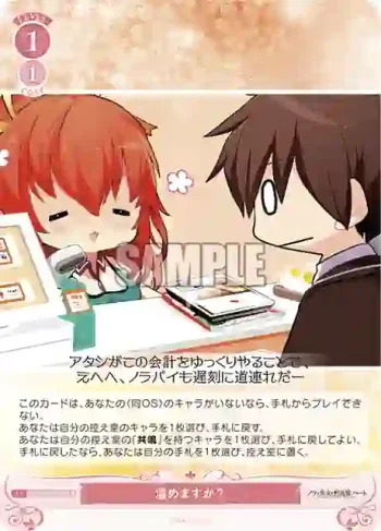OS03/R03-073 R 温めますか？