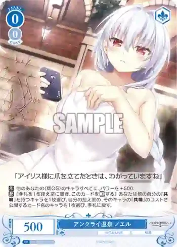 OS03/R03-080S SR アンクライ温泉 ノエル