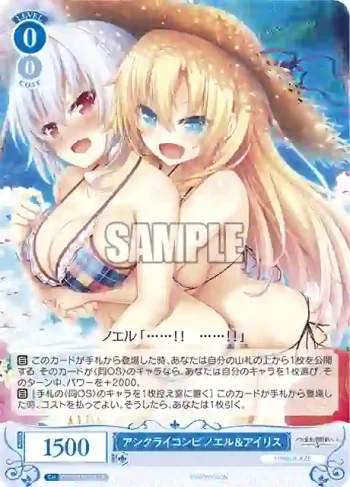 OS03/R03-082 R アンクライコンビ ノエル＆アイリス