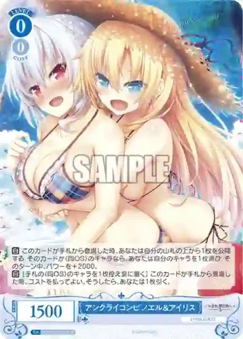 OS03/R03-082S SR アンクライコンビ ノエル＆アイリス