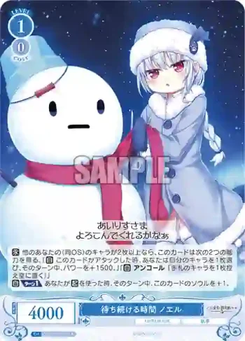OS03/R03-084 R 待ち続ける時間 ノエル