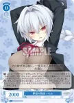 OS03/R03-088 C 夢想の残滓 ノエル