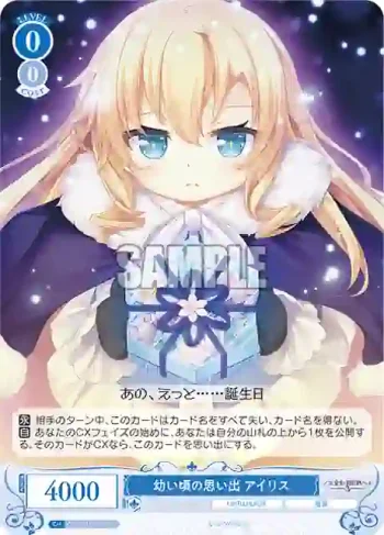 OS03/R03-090 C 幼い頃の思い出 アイリス