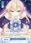 OS03/R03-090 C 幼い頃の思い出 アイリス