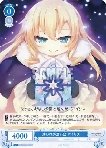 OS03/R03-090S SR 幼い頃の思い出 アイリス