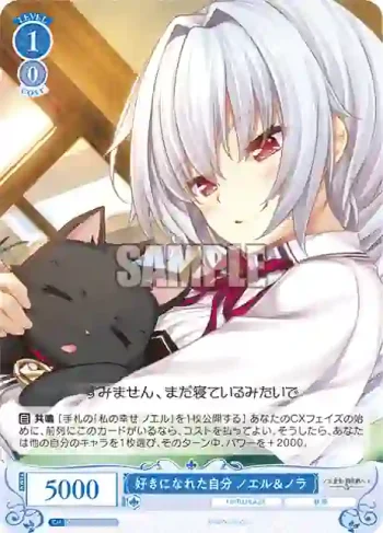 OS03/R03-093 C 好きになれた自分 ノエル＆ノラ