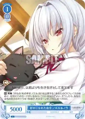 OS03/R03-093S SR 好きになれた自分 ノエル＆ノラ