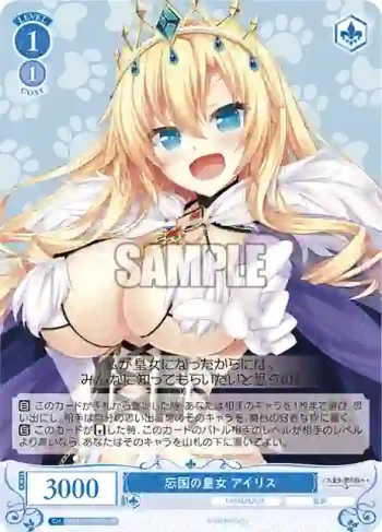 OS03/R03-094S SR 忘国の皇女 アイリス