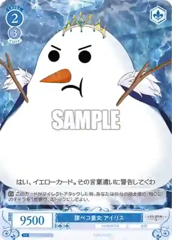 OS03/R03-096S SR 腹ペコ皇女 アイリス