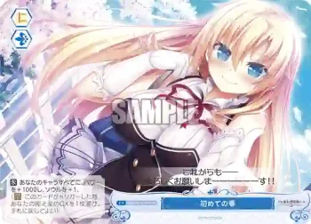 OS03/R03-098S SR 初めての春