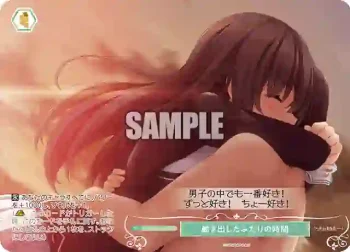 OS03/R03-P04 PR 動き出したふたりの時間