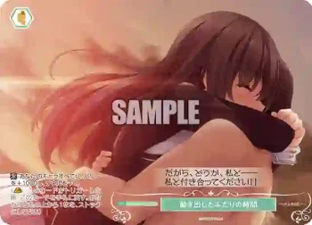 OS03/R03-P04S PR 動き出したふたりの時間