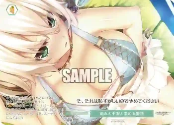 OS03/R03-P06S PR 悩みと不安と求める愛情