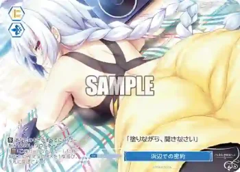 OS03/R03-P12 PR 浜辺での密約