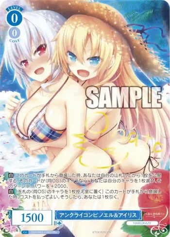 OS03/R03-P15EX PR+ アンクライコンビ ノエル＆アイリス