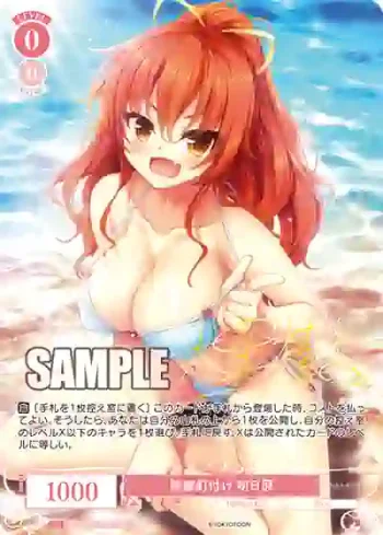 OS03/R03-P17EX PR+ 視線釘付け 明日原