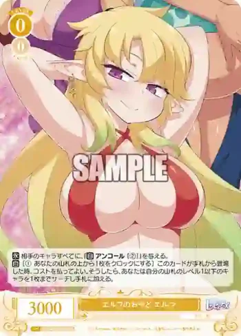 OS04/R04-001 RR エルフのおやど エルマ