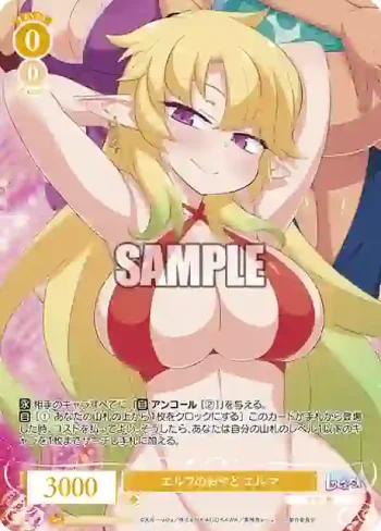 OS04/R04-001OFR OFR エルフのおやど エルマ