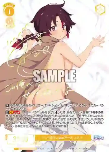 (簽名)OS04/R04-002SSP SSP いつもと違うレビュアーズ メスタンク