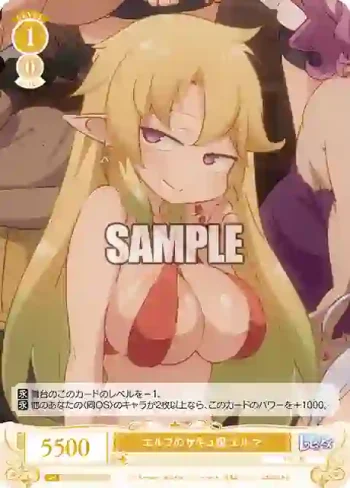 OS04/R04-005S SR エルフのサキュ嬢 エルマ