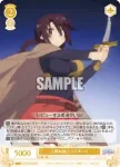 OS04/R04-007 R 人間女剣士 メスタンク