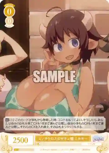 OS04/R04-013 C ミノタウロスのサキュ嬢 ミルキー