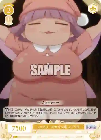 OS04/R04-019 C フェアリーのサキュ嬢 ブブララ