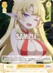 OS04/R04-020 C 500歳のエルフ エルマ