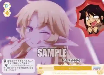 OS04/R04-023S SR レビュー