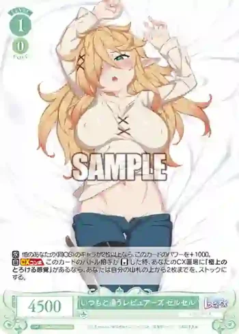 OS04/R04-027 RR いつもと違うレビュアーズ ゼルゼル