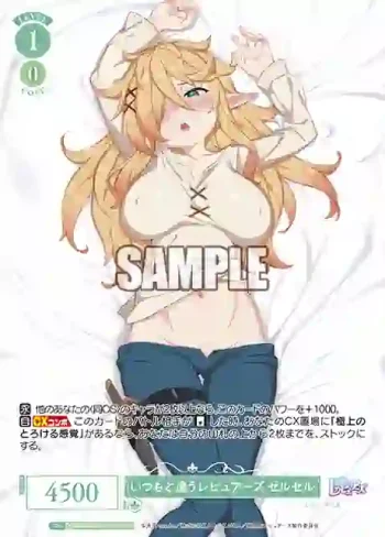 OS04/R04-027OFR OFR いつもと違うレビュアーズ ゼルゼル
