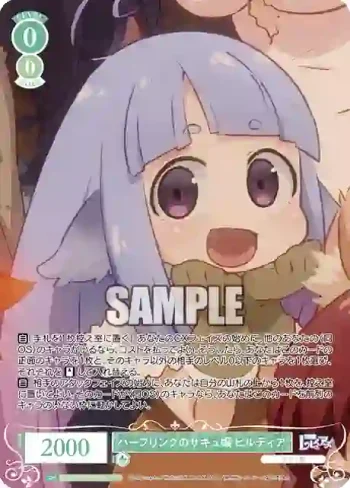 OS04/R04-029OFR OFR ハーフリングのサキュ嬢 ピルティア