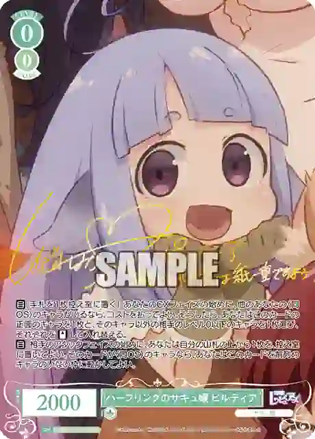 os04_r04_029sp (簽名)OS04/R04-029SP SP ハーフリングのサキュ嬢 ピルティア