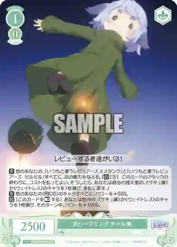 OS04/R04-030 R 女ハーフリング チャル美