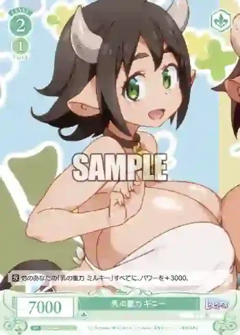 OS04/R04-031S SR 乳の重力 ギニー