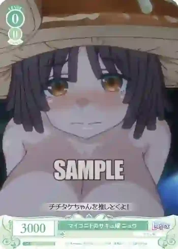 OS04/R04-039 C マイコニドのサキュ嬢 ニュウ