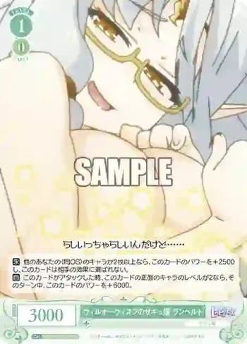 OS04/R04-040S SR ウィルオーウィスプのサキュ嬢 ランベルト