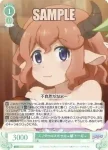 OS04/R04-041S SR ミノタウロスのサキュ嬢 トーギュ