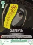 OS04/R04-042S SR キョンシーのサキュ嬢 メンメン