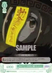 OS04/R04-043 C 単眼娘のサキュ嬢 コモク