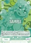 OS04/R04-045 C スライム娘のサキュ嬢 ライミィ