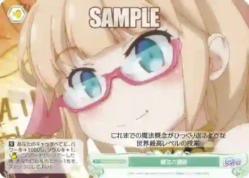 OS04/R04-049 C 魔法の講義