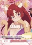 OS04/R04-052OFR OFR ニャンニャン天国 みー